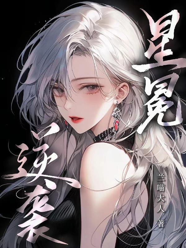 攻略大佬们后我成了终极boss