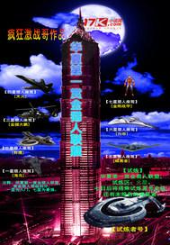 华夏第一赏金猎人联盟